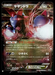 Japonés - Hydreigon EX - 099/171 - Holo - Raro - Carta Pokémon - Lo mejor de XY - Imagen 1 de 2