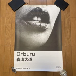 Daido Moriyama Fotoausstellung "Orizuru" A1 Poster - Bild 1 von 1