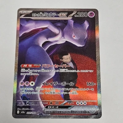 Team Rocket's Mewtwo ex SAR 237/193 MEGA Dream ex M2a Pokemon Card Japanese 2025 - Image 1 of 4