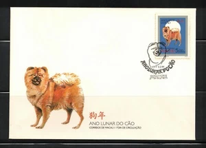 Macao Macau 1994 Year of Dag FDC Sc#718 - Bild 1 von 1