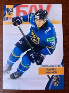 2023-24 Matvei Michkov RC Russia Rare Rookie - Picture 1 of 2