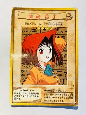 Tea Gardner Yu-Gi-Oh Card 6 Very Rare From Japan Bandai F/S - Image 1 of 4
