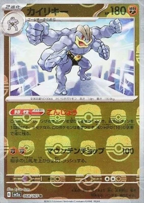 Machamp 068/165 sv2a Master Ball Mirror Pokemon Card 151 Japanese - Image 1 of 3