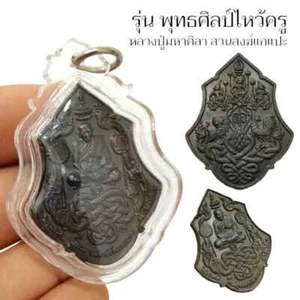 Phra Luang Pu Mahasila Maha Sila medaglia impermeabile ciondolo amuleto Buddha tailandese - Foto 1 di 5