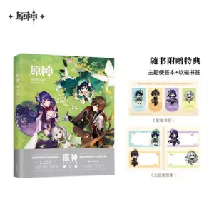 Official Genshin Impact VOL.3 Illustration Picture Book Collection Album ArtBook - Bild 1 von 8