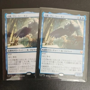 MTG  TLA Librarian Onseaton Japanese Edition 711419 - Picture 1 of 2