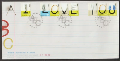 (HF261B)MALAYSIA HONG KONG CHINA 2005 ALPHABET STAMPS I LOVE YOU FDC FV HK$12.20 - Image 1 of 2