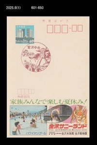 Big Cat,Lion,Circus,animal abuse,Dolphin,Whale,Tourism,Japan AD. Postal Card,PSC - Picture 1 of 1