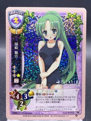 Sonozaki Mion Lycee Higurashi When They Cry Holo Ver. 07th Expansion 1.0 CH-1419 Foto 1 de 4