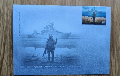 Limited Edition envelope War in Ukraine 2022 Russian warship + 1  stamp mark W.  - Image 1 of 4
