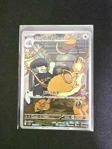 Tarjeta Pokémon japonesa Team Rocket's Raticate 108/098 AR SV10 Glory of TeamRocket - Imagen 1 de 2