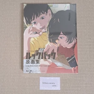 Animationsfilm LOOK BACK Key Frame Art Book & Flip Book Original Bilderalbum - Bild 1 von 19