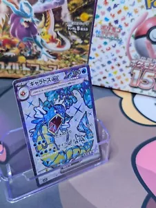 Pokemon - Gyarados EX - SR 091/078 - SV1S Scarlet Ex - Japanese - Mint Condition - Picture 1 of 3