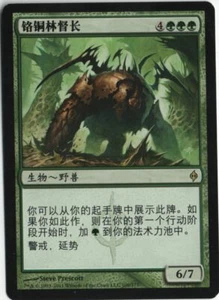 Chancellor of the Tangle MTG New Phyrexia S Chinese NM/NM- - Picture 1 of 1