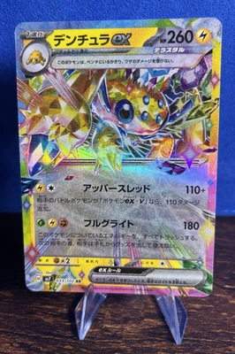 Pokemon TCG Galvantula ex 033/102 SV7 Stellar Miracle Japanese NM - Image 1 of 4