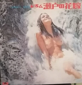 Kanji Harada Drum of Gold Sexy Jazz Jazz Funk EX - Picture 1 of 5