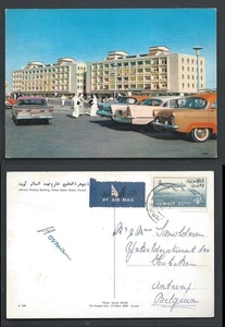 Kuwait Johratul Khaleej Builduing Fahad Salam Street Cars sello años 60 - Imagen 1 de 3