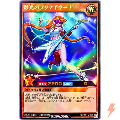 Prima Guitarna the Shining Superstar - Ultra Rare RD/KP01-JP028 YuGiOh Rush Duel - Image 1 of 3