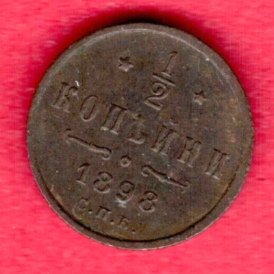 Russia Nicholas II 1894-1917 Copper 1/2 Kopeck 1898s. 6480 - Image 1 of 2