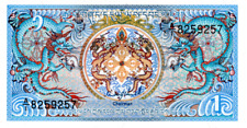 Bhutan 1 Ngultrum 1986 P-12a Banknote Prefix A/1 Paper Money