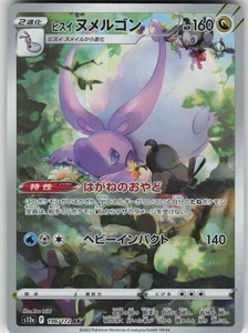 Pokemon Hisuian Goodra - 196/172 S12a: arte del universo VSTAR raro casi nuevo - Imagen 1 de 2