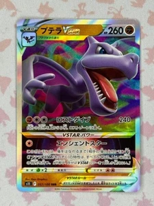 Pokemon Japanese Lost Abyss Aerodactyl VSTAR 057/100 - Picture 1 of 2