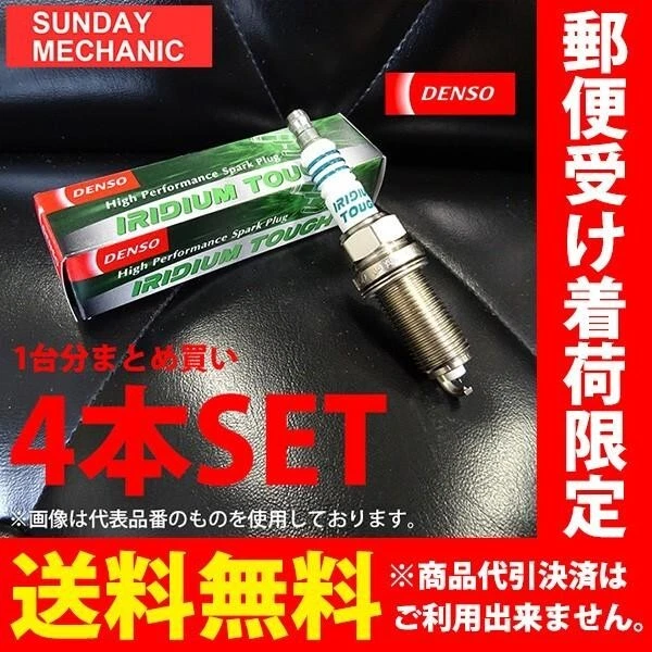 4x DENSO IRIDIUM TOUGH Spark Plug VXU22I (V9110-5651) Long Life High Performance - Image 1 of 1