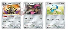 Pokemon card s1a 057/070 Aegislash Evolution Set Sword & Shield 