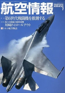 Kokujoho Jul 2013 Japanese Monthly Aviation Magazine (Civil & Jet Coverage) - Picture 1 of 1