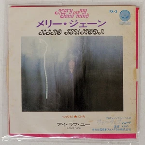 TSUNO HIRO MARY JANE VERTIGO FX2 Japan VINYL 7 - Bild 1 von 1