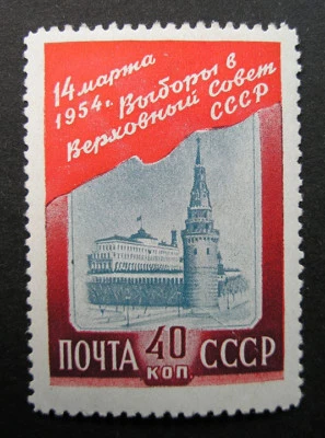 Russia 1954 #1692 Variety MH OG Russian Supreme Soviet Elections Set $250.00!! - Image 1 of 3