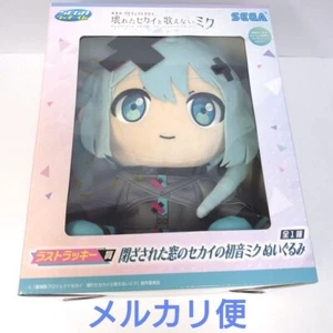 SEGA Lucky Kuji Project Sekai Last Lucky Prize Plush toy Miku - Picture 1 of 2
