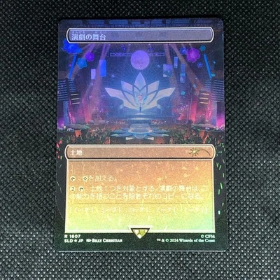 MTG Thespian Stage Foil Japanese Version Hatsune Miku Secret Lair Drop - Image 1 of 2