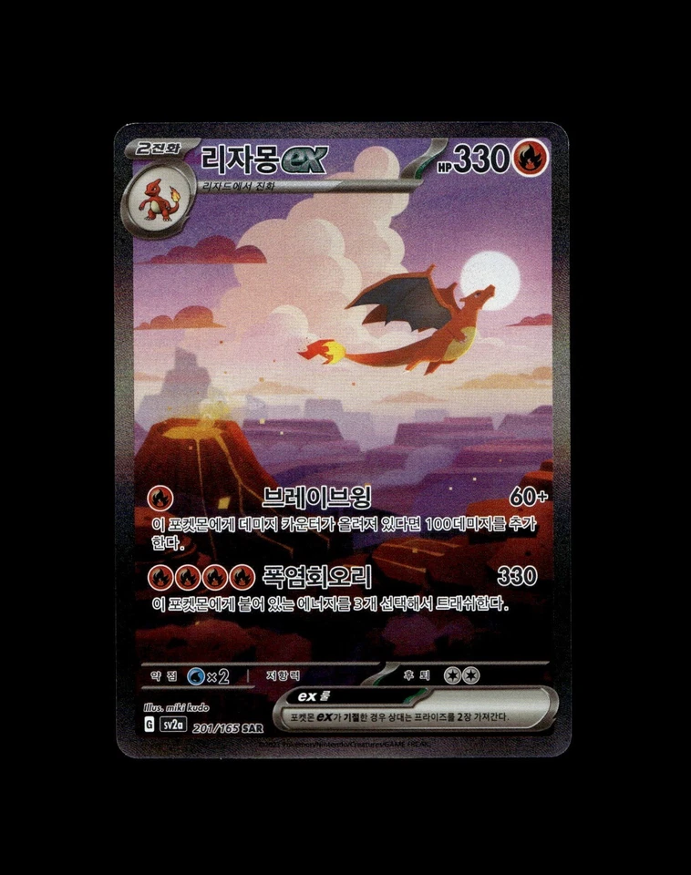 Charizard Charmander Charmeleon Pokemon Card! Holo/Reverse Holo Rare EX Cards! - Image 1 of 2