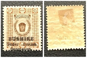 BUSHIRE 1915 OCCUPAZIONE INGLESE VALORE DA 24 ch NUOVO 2°SERIE - Picture 1 of 1