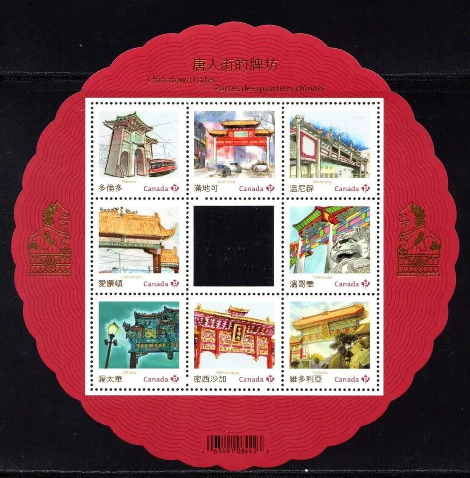 CANADA - SOUVENIR SHEET - VFNH - SCOTT 2642 - CHINATOWN GATES - 2013 - Image 1 of 1