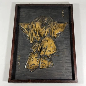Vintage japanische geschnitzte Holz Dämon Kagura Kabuki Erbe signiert Wandkunst 18x14 - Bild 1 von 24
