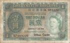 Hong Kong  $1  1.7.1958  Series 5K  Que. Ii   Circulated Banknote Qz3