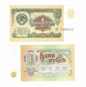 1991 Russia Banknote P237 1 Rubles  UNC Soviet Union - Picture 1 of 1