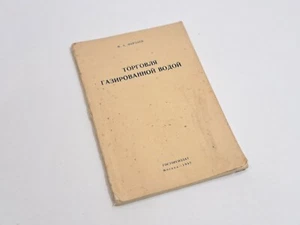 Carbonated Water Trade 1957 Murzaev Vintage Soviet Collectible Book Books - Bild 1 von 22