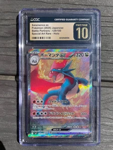 CGC 10 Pristine Salamence ex SAR Battle Partners 129/100 sv9 Japanese Pokemon - Picture 1 of 2