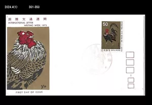 Bird,Chicken,Intl.Letter Writing Week,Art,Painting,Japan 1973 FDC,Cover - Picture 1 of 1