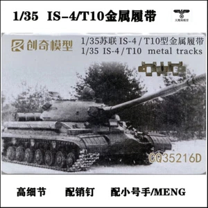 R-Modell 35216D 1/35 IS-4/T10 Metallgleise für Trompeter/MENG - Bild 1 von 4