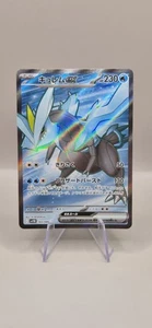 Kyurem ex | 160/086 | Black Bolt | SV11B | Japanese - Bild 1 von 3