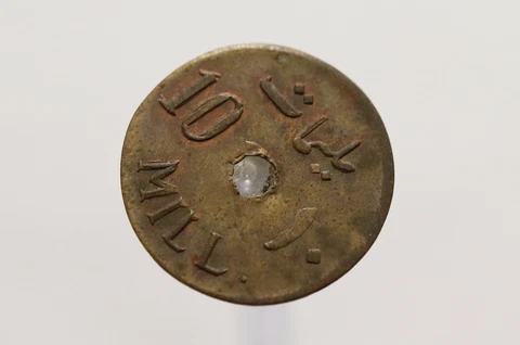 PALESTINE 10 MILLS TOKEN VERY RARE 24mm A99 #SZ2194 Cover