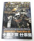 Shirow Masamune Art Book  Intron Depot 7 Barb Wire