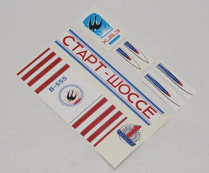 START SHOSSE (Шоссе) B-555 ХВЗ HVZ KhVZ USSR Fahrrad TRANSFERS AUFKLEBER - Bild 1 von 1