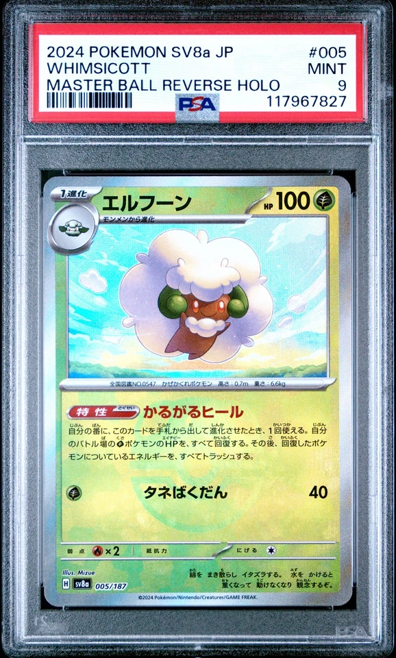 Pokemon JPN Sv8A Terastal Fest Ex 005 Whimsicott Master Ball Reverse Holo PSA 9 - Image 1 of 1