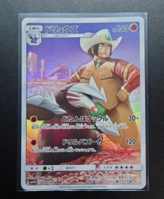 Excadrill CHR Mint 059/049 SM11b Dream League HOLO PCG/JAPANESE Pokemon TCG Card - Image 1 of 4