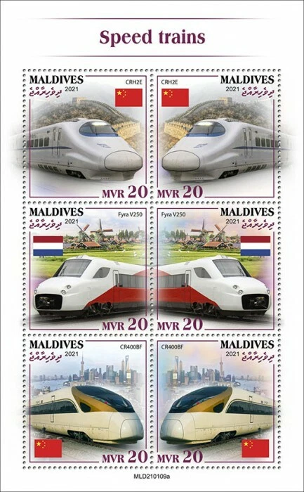 Maldives 2021 MNH High-Speed Trains Stamps CRH2E CR400BF Railways Rail 6v M/S - Image 1 of 1